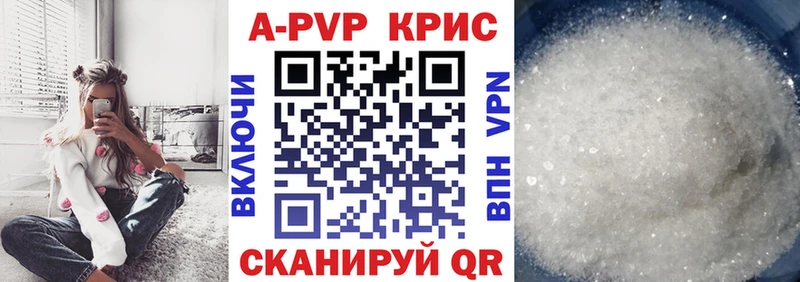 A PVP Соль цена KRAKEN рабочий сайт Красноярск
