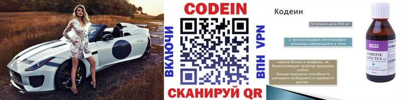 гидра ССЫЛКА  Красноярск  Кодеиновый сироп Lean напиток Lean (лин) 