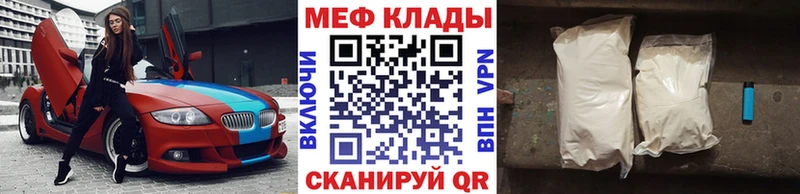Меф 4 MMC  Красноярск 