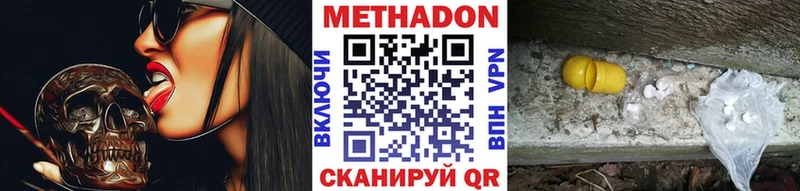 Метадон мёд  цена наркотик  Красноярск 