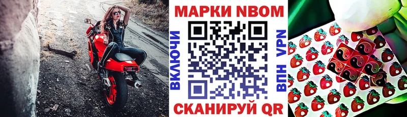 Марки NBOMe 1,8мг Красноярск